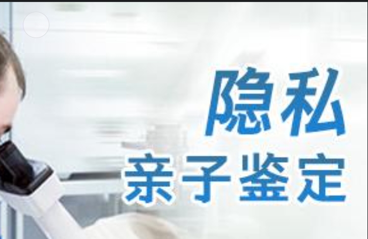 朝天区隐私亲子鉴定咨询机构